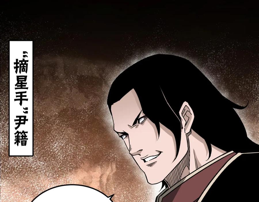《最强反派系统》第173话 夺权 第81页