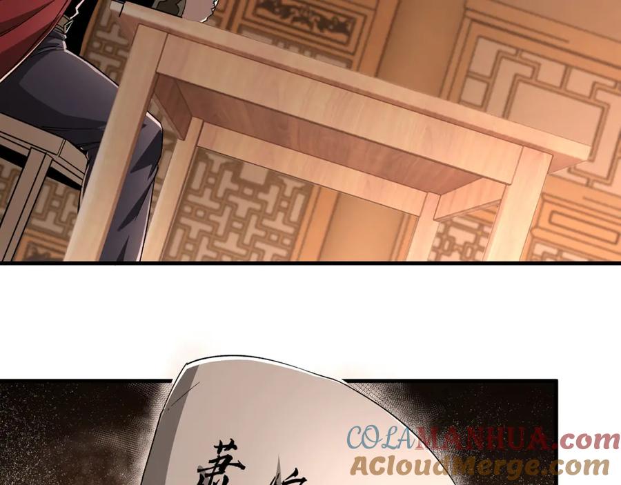《最强反派系统》第173话 夺权 第16页