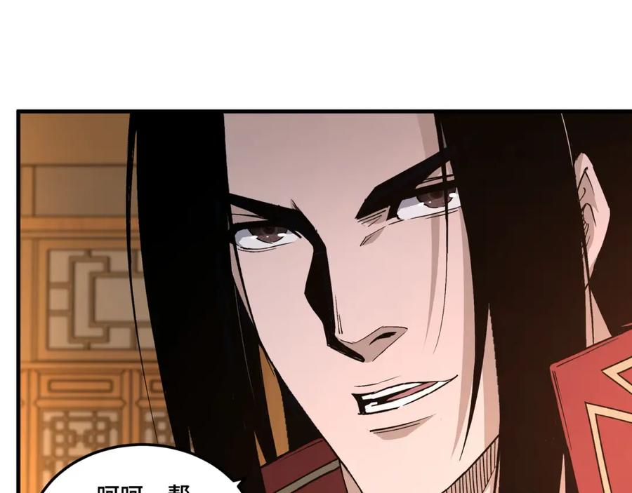 《最强反派系统》第173话 夺权 第39页