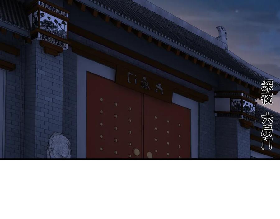 《最强反派系统》第173话 夺权 第14页