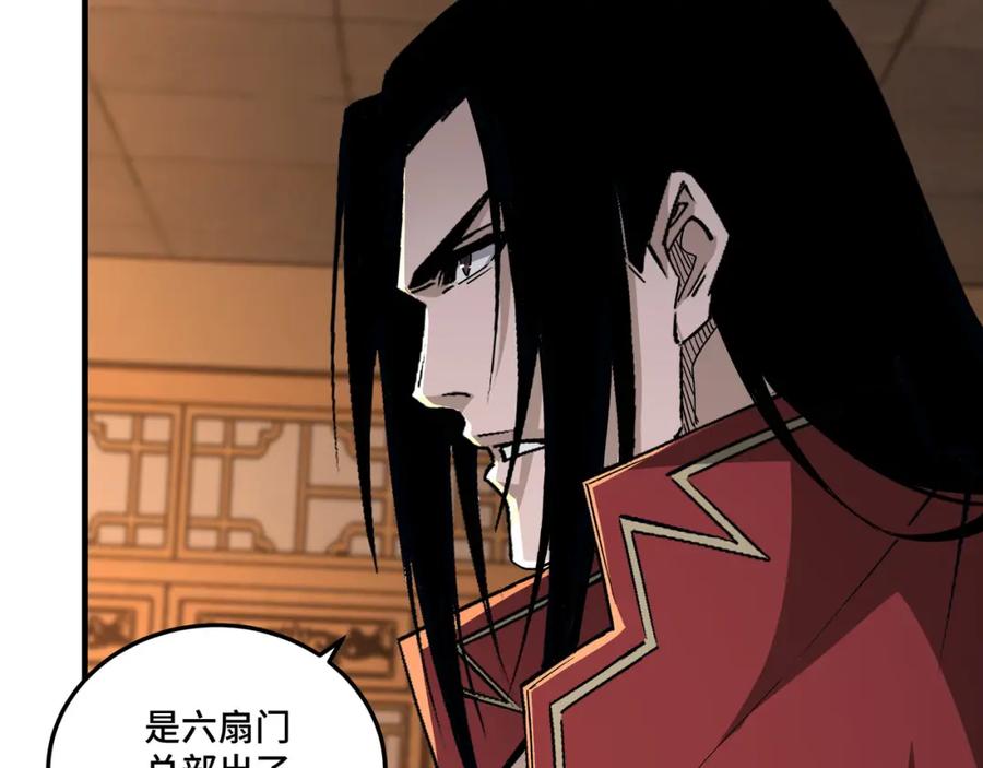 《最强反派系统》第173话 夺权 第32页