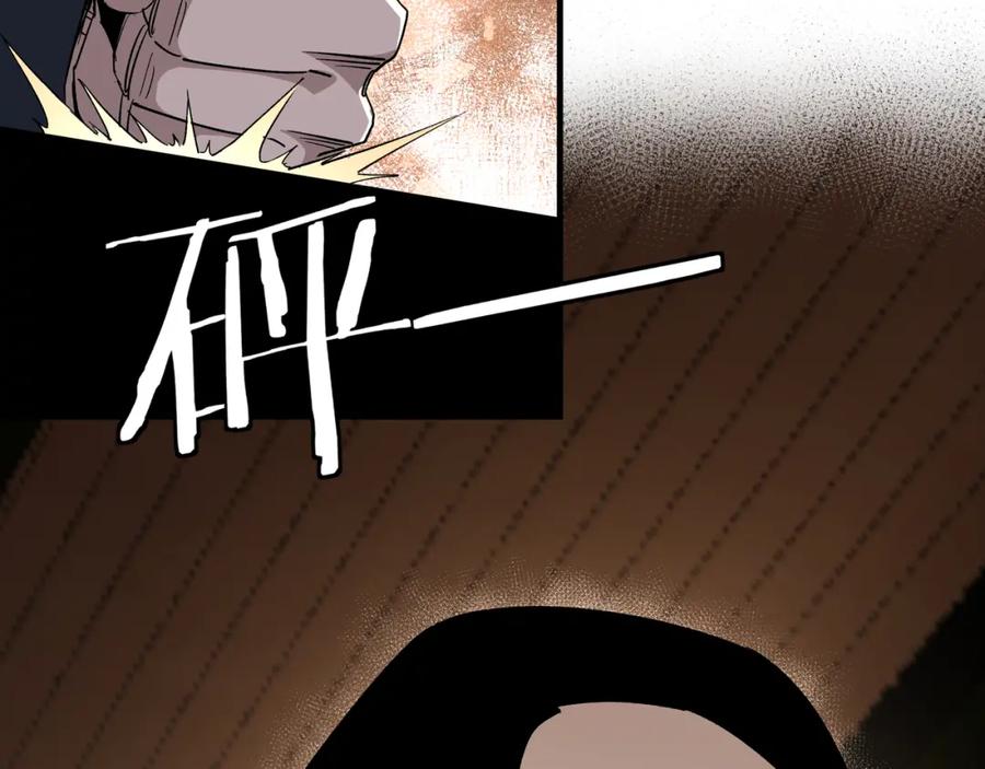 《最强反派系统》第173话 夺权 第71页