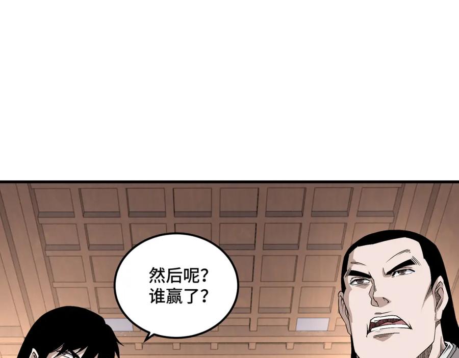 《最强反派系统》第173话 夺权 第9页