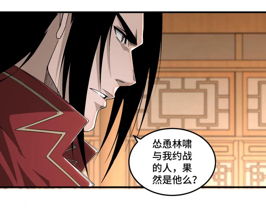 《最强反派系统》第173话 夺权 第18页
