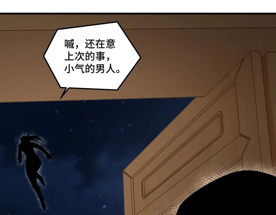 《最强反派系统》第173话 夺权 第66页