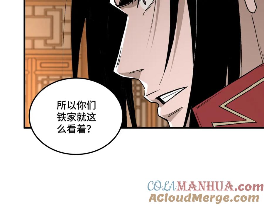 《最强反派系统》第173话 夺权 第46页