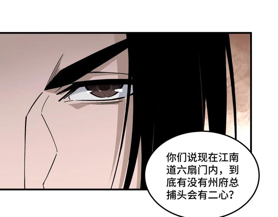 《最强反派系统》第174话 反骨 第15页