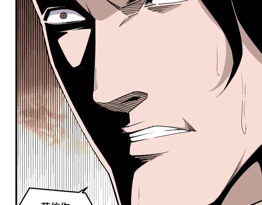 《最强反派系统》第174话 反骨 第62页