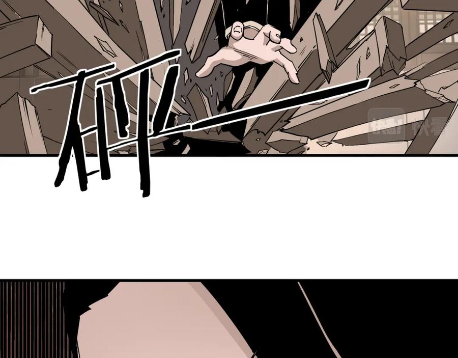 《最强反派系统》第174话 反骨 第77页