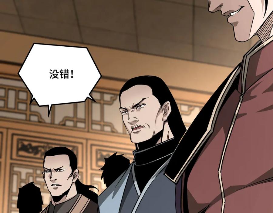 《最强反派系统》第174话 反骨 第30页