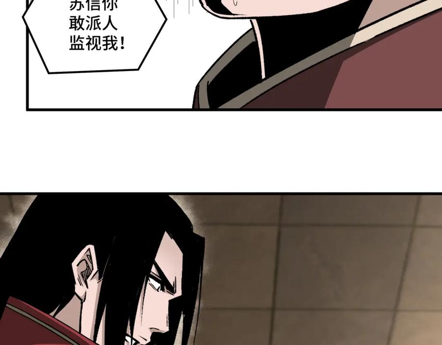 《最强反派系统》第174话 反骨 第63页