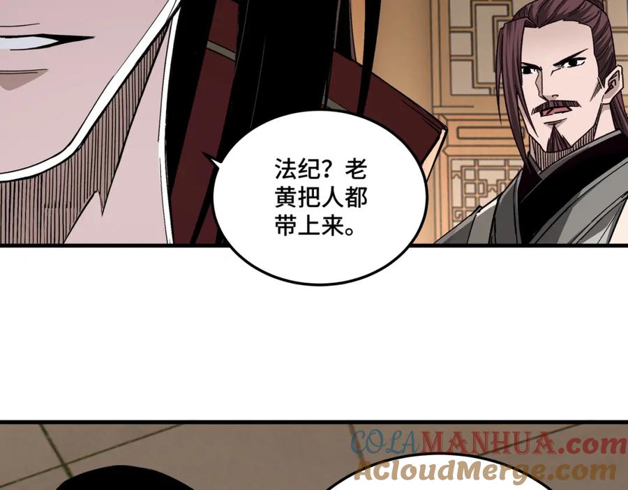 《最强反派系统》第174话 反骨 第52页