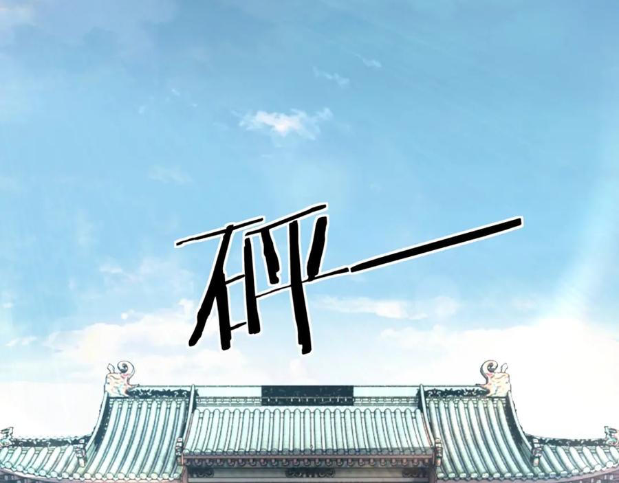《最强反派系统》第174话 反骨 第71页