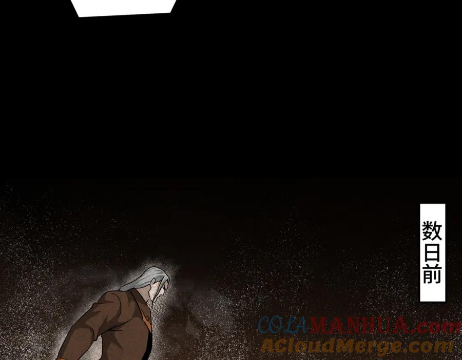 《最强反派系统》第174话 反骨 第79页