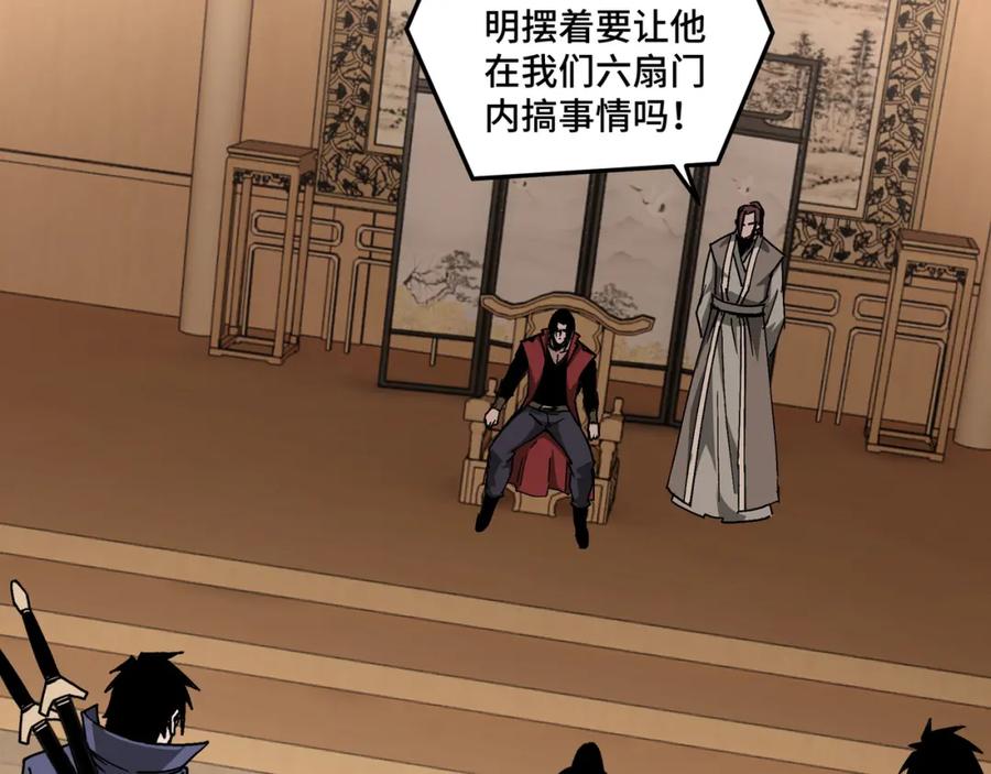 《最强反派系统》第174话 反骨 第8页