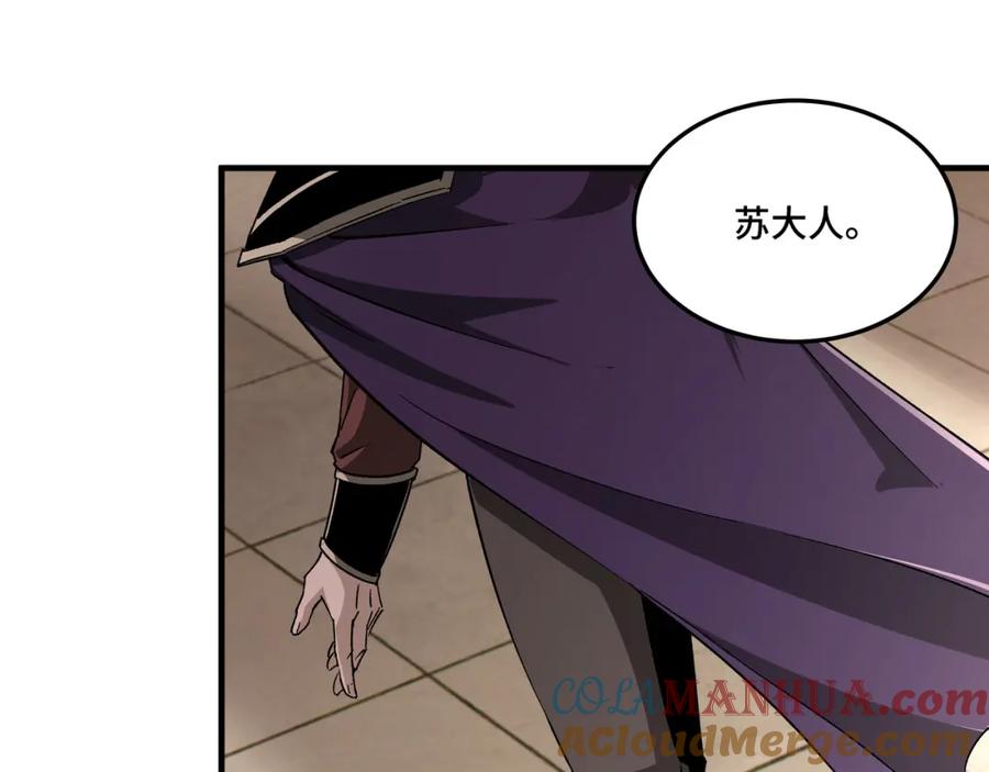 《最强反派系统》第174话 反骨 第22页