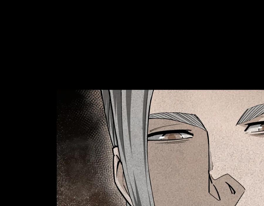 《最强反派系统》第174话 反骨 第81页