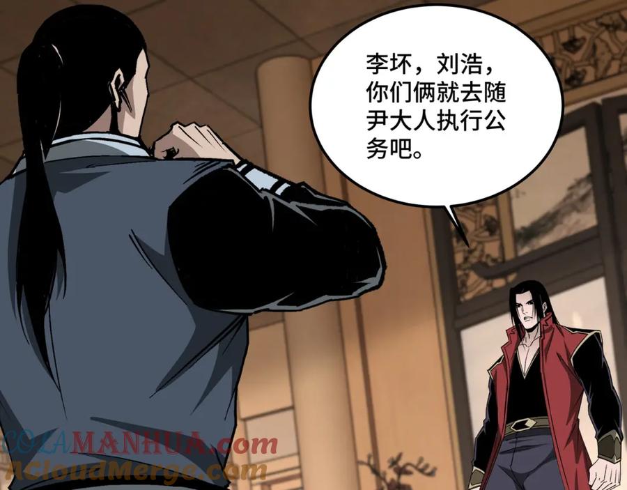 《最强反派系统》第174话 反骨 第58页