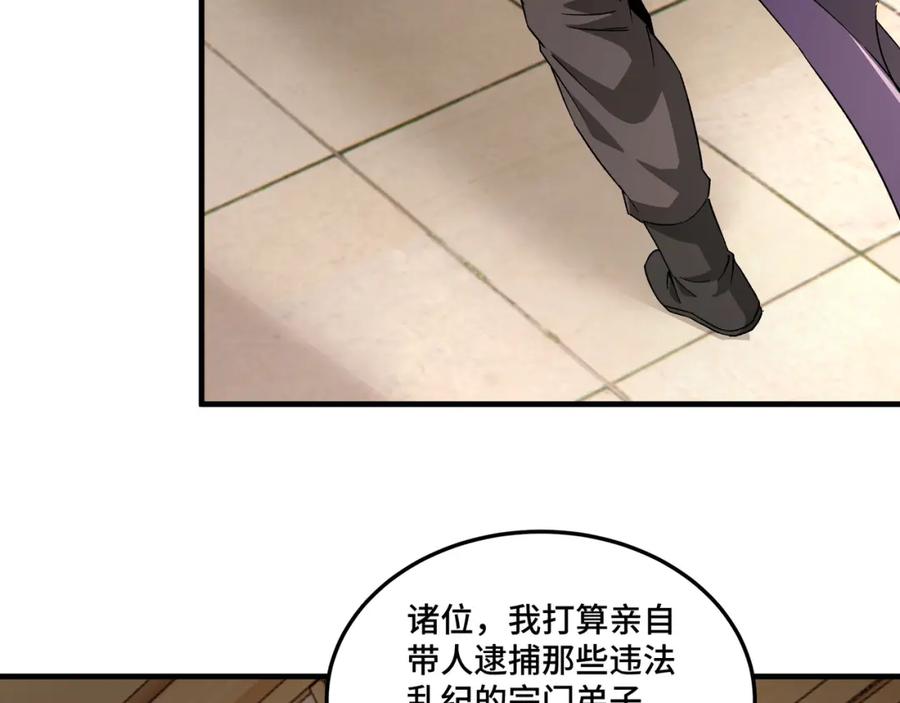 《最强反派系统》第174话 反骨 第23页