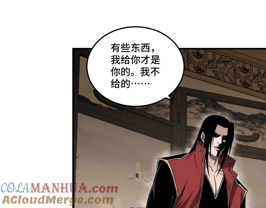 《最强反派系统》第174话 反骨 第34页