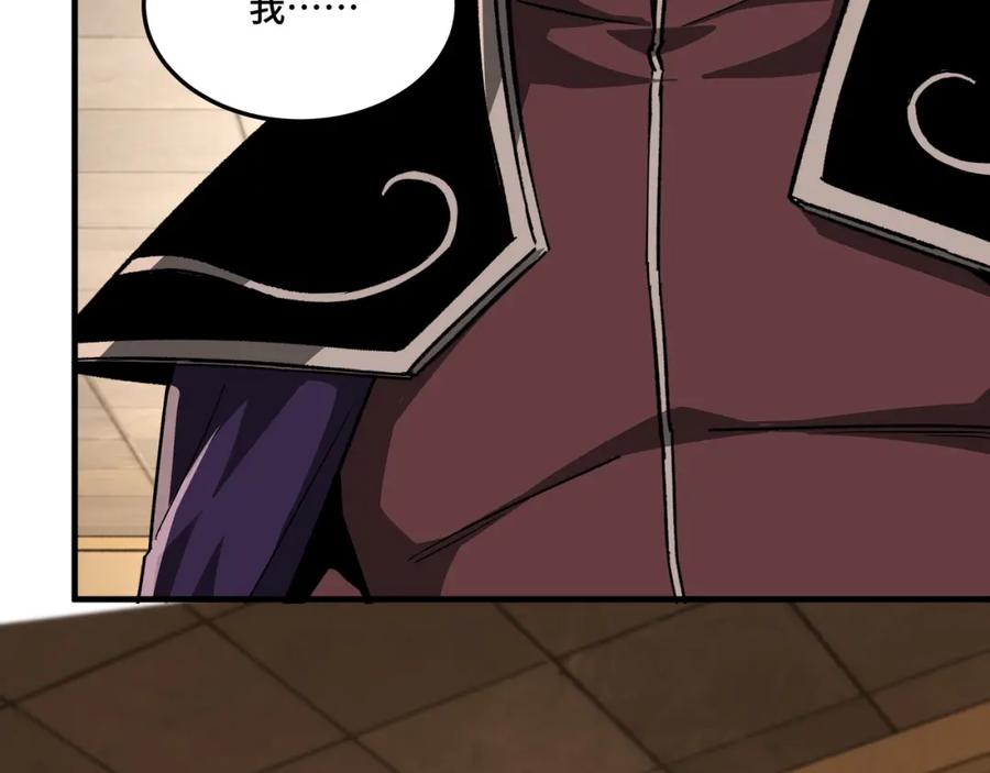 《最强反派系统》第174话 反骨 第57页
