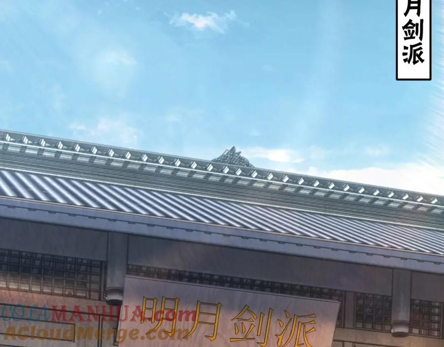 《最强反派系统》第174话 反骨 第88页