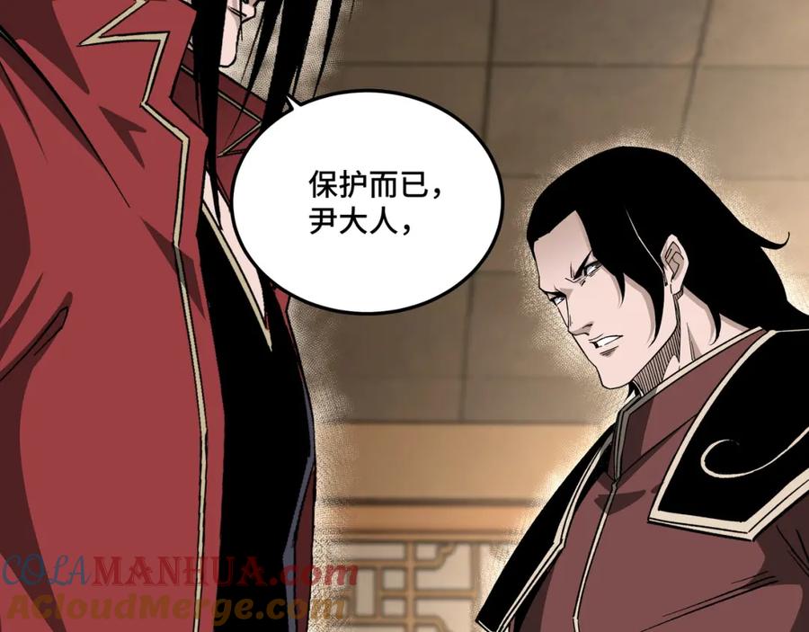 《最强反派系统》第174话 反骨 第64页