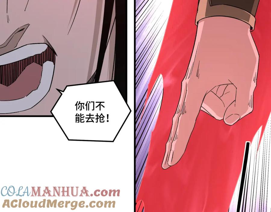 《最强反派系统》第174话 反骨 第37页