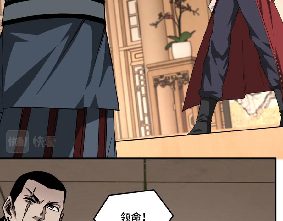《最强反派系统》第174话 反骨 第59页
