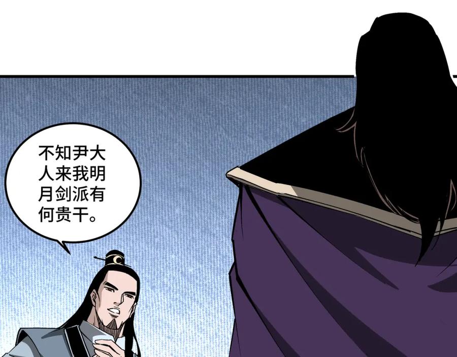 《最强反派系统》第174话 反骨 第90页