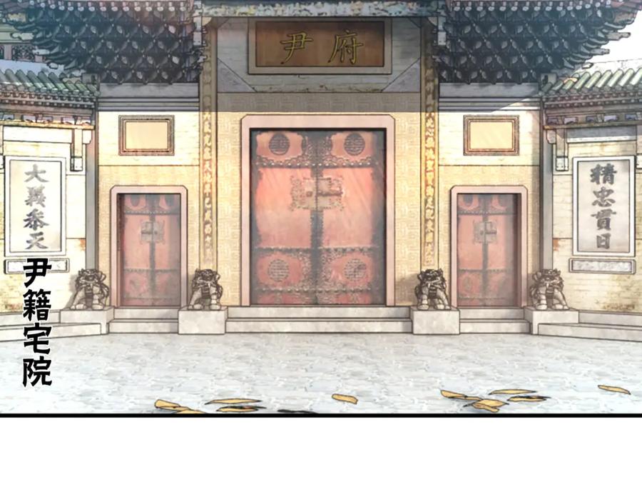 《最强反派系统》第174话 反骨 第72页