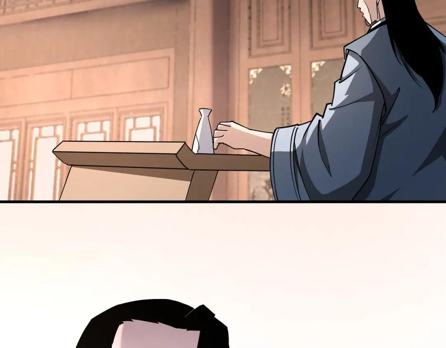 《最强反派系统》第175话 尹籍的秘密 第6页
