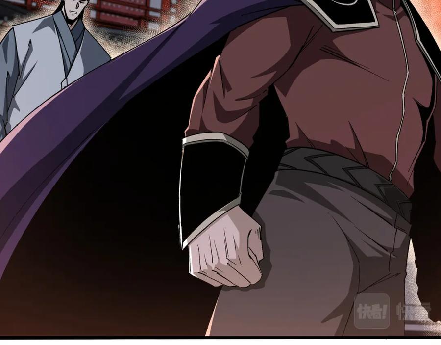 《最强反派系统》第175话 尹籍的秘密 第24页