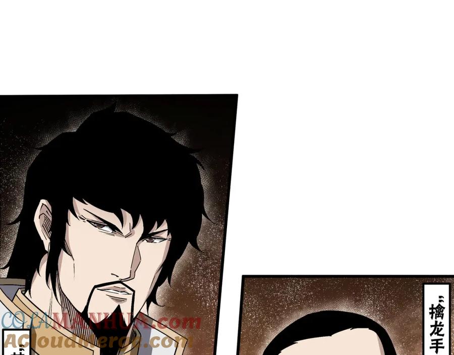 《最强反派系统》第175话 尹籍的秘密 第57页