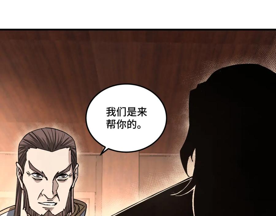 《最强反派系统》第175话 尹籍的秘密 第48页