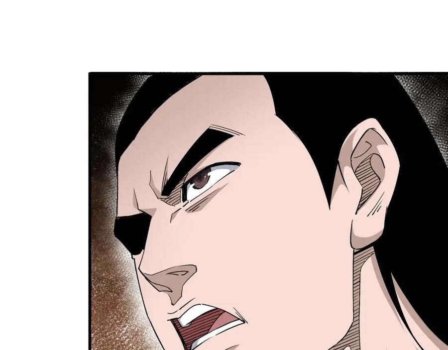 《最强反派系统》第175话 尹籍的秘密 第14页