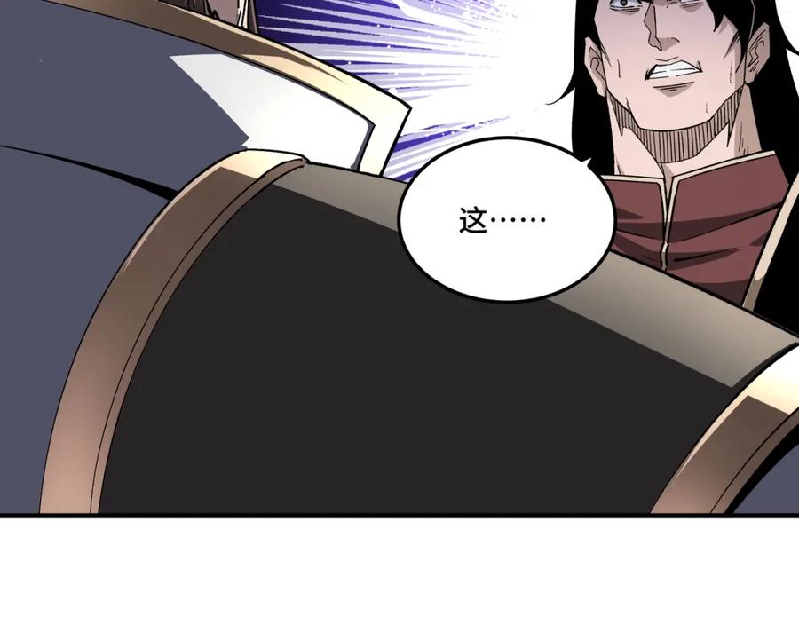 《最强反派系统》第175话 尹籍的秘密 第55页