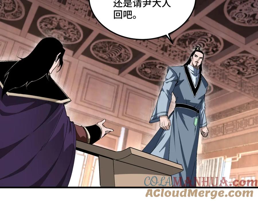 《最强反派系统》第175话 尹籍的秘密 第17页