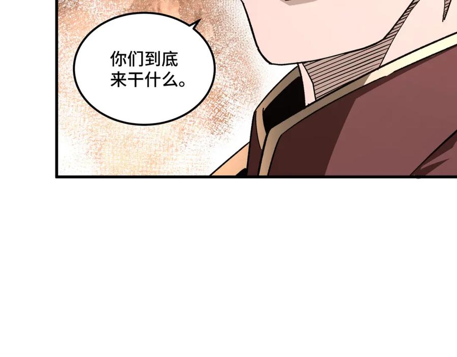 《最强反派系统》第175话 尹籍的秘密 第46页