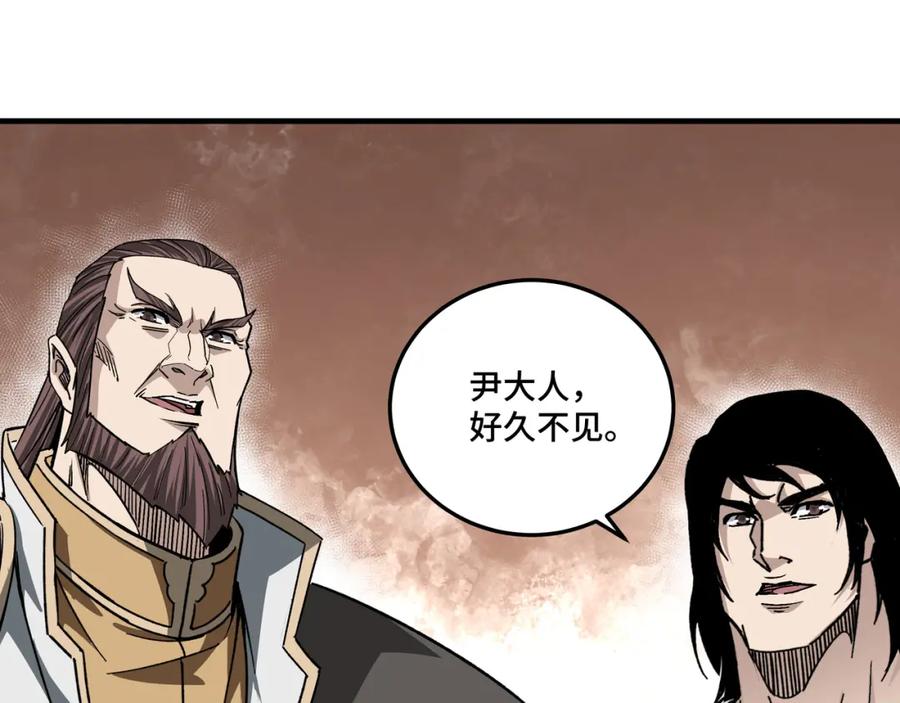 《最强反派系统》第175话 尹籍的秘密 第39页