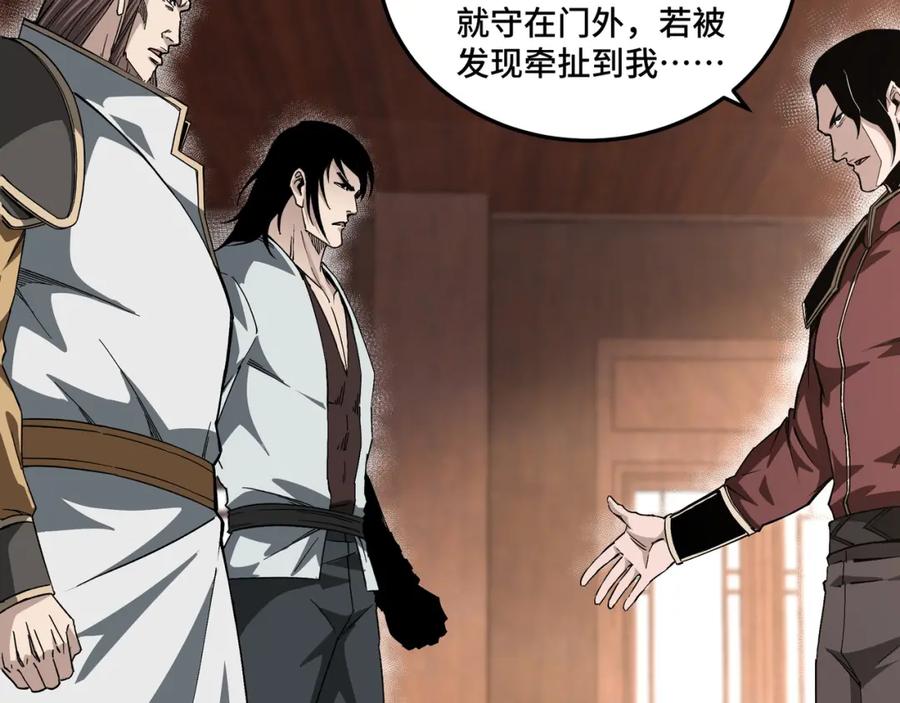 《最强反派系统》第175话 尹籍的秘密 第42页