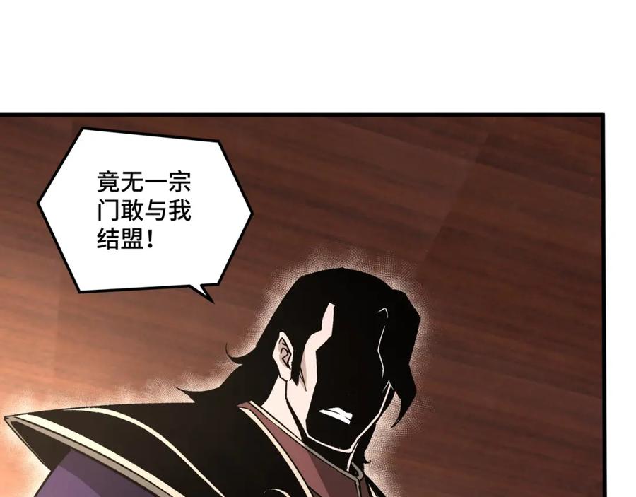 《最强反派系统》第175话 尹籍的秘密 第28页