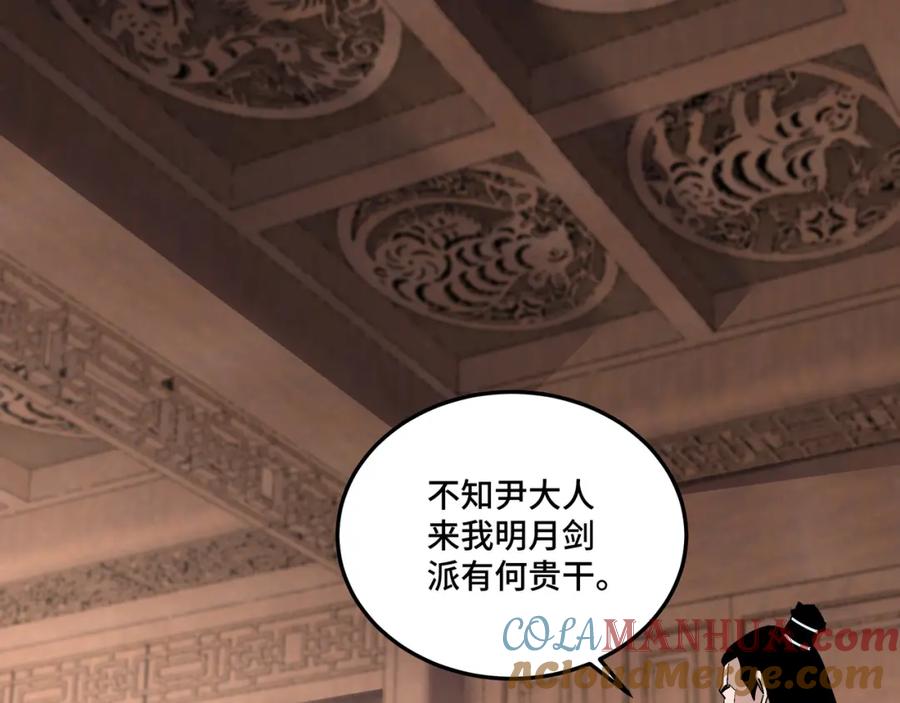 《最强反派系统》第175话 尹籍的秘密 第5页