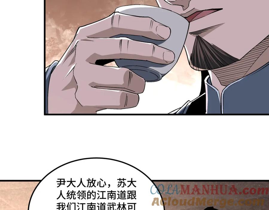 《最强反派系统》第175话 尹籍的秘密 第9页