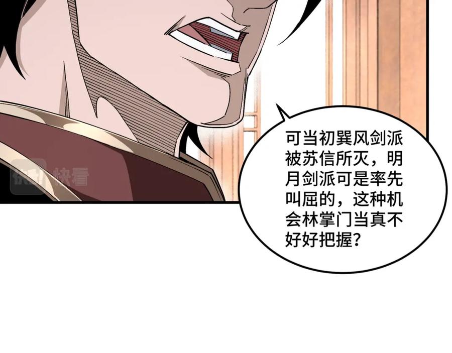 《最强反派系统》第175话 尹籍的秘密 第12页