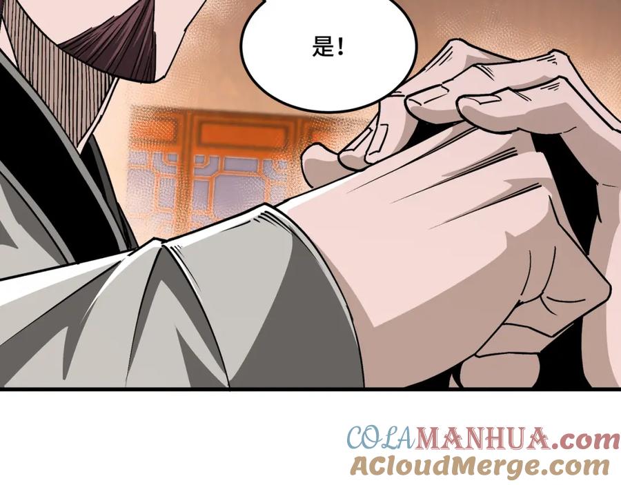《最强反派系统》第175话 尹籍的秘密 第93页