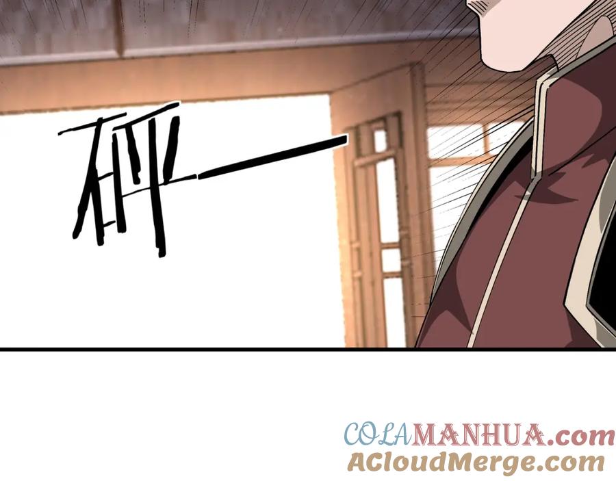 《最强反派系统》第175话 尹籍的秘密 第33页