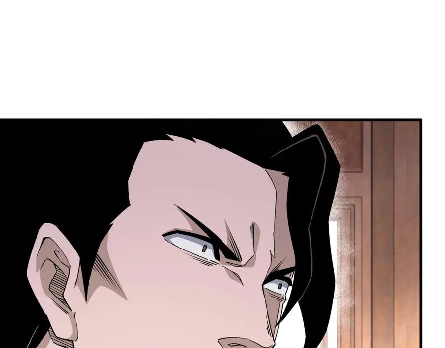 《最强反派系统》第175话 尹籍的秘密 第11页