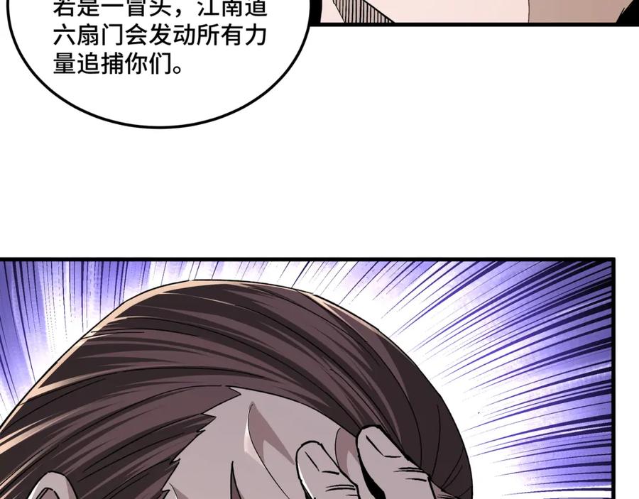 《最强反派系统》第175话 尹籍的秘密 第51页