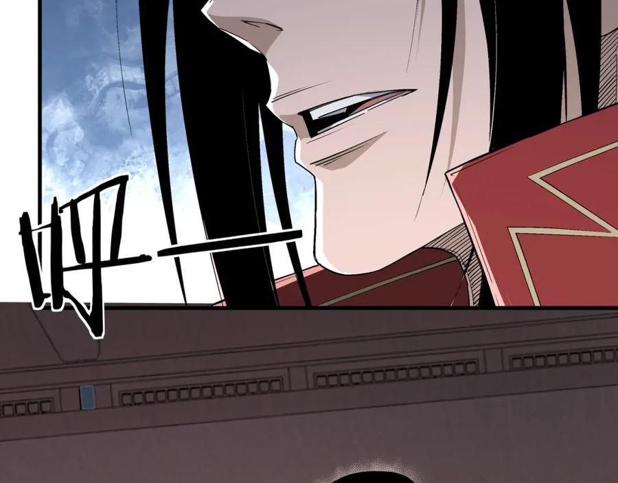 《最强反派系统》第175话 尹籍的秘密 第84页
